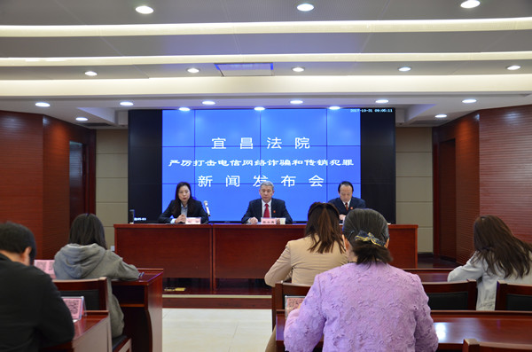 宜昌中院新闻发布会_副本.jpg