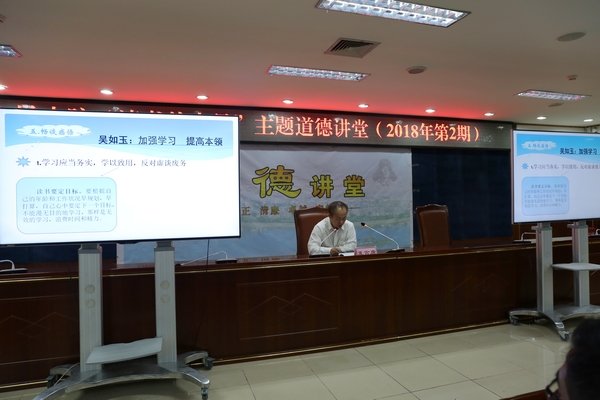 道德讲堂3.jpg