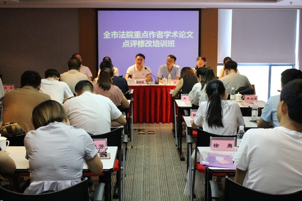 中院举办学术版.jpg