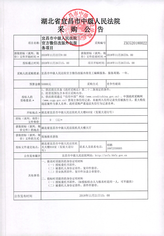 公告 0001.jpg