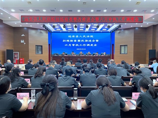 全院干警大会全景图1.jpg